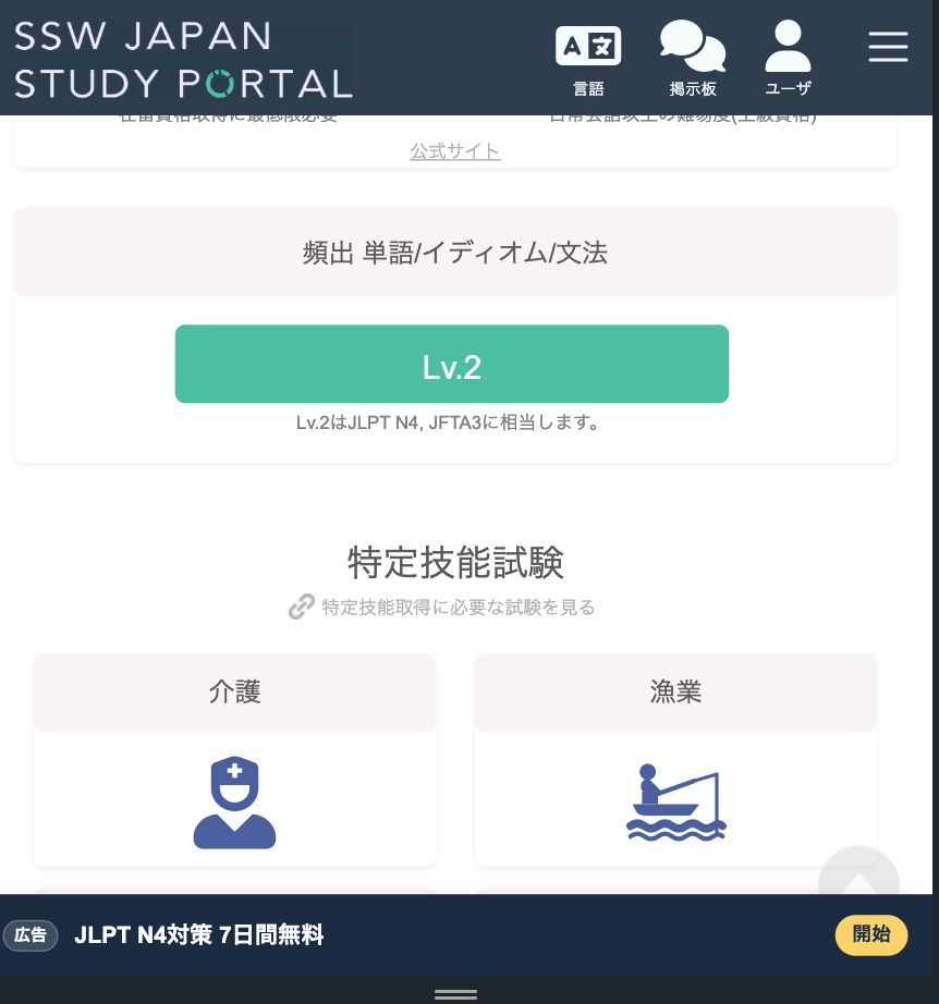 手机底部固定广告刊登样本