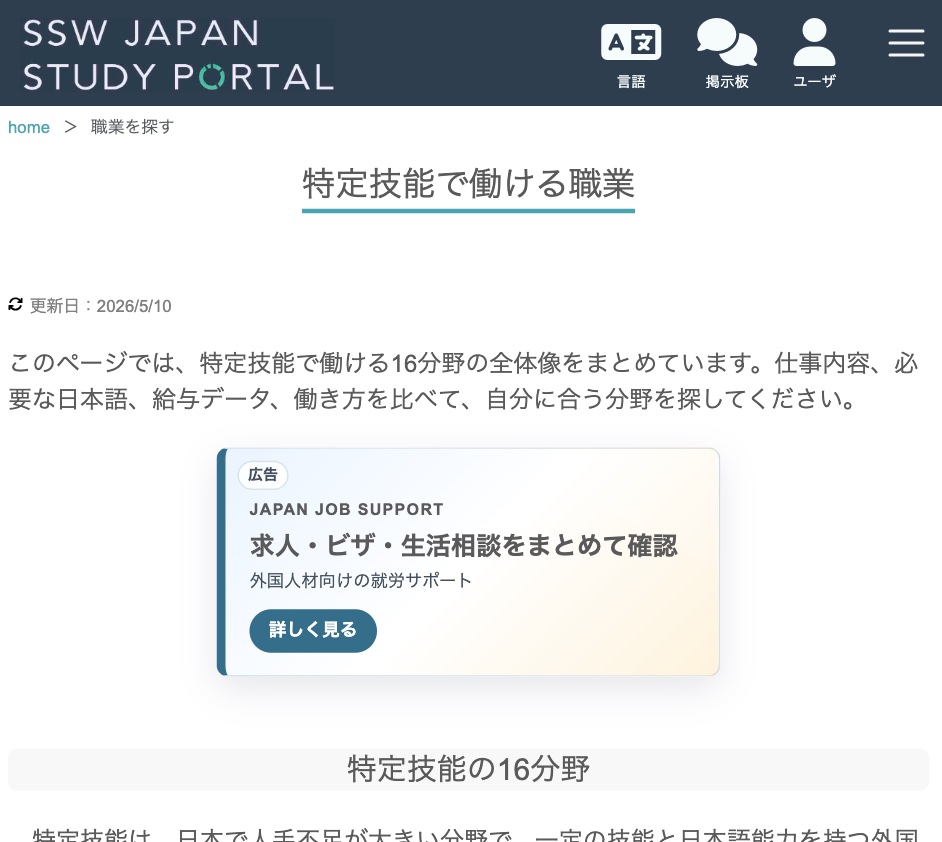 找工作页面广告刊登样本