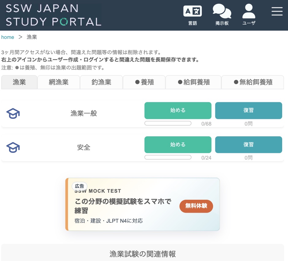 各技能考试页面广告刊登样本